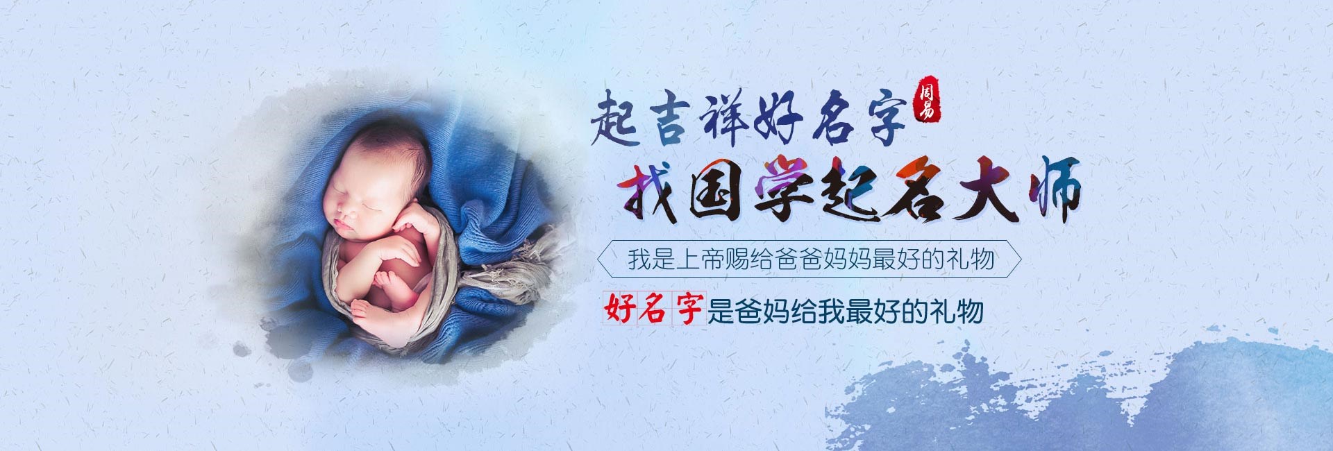 台州起名字哪家好-起名流程四