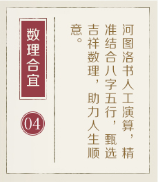 台州起名字哪家好-起名流程四