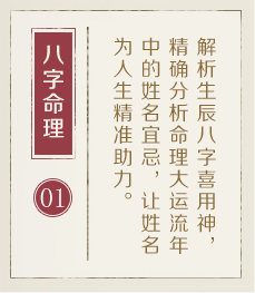 台州起名字哪家好-起名流程一