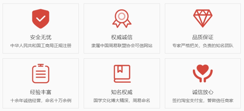 台州起名字哪家好-关于我们  第1张